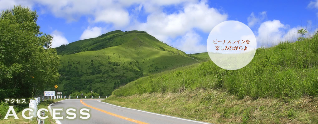 ビーナスラインを楽しみながら♪