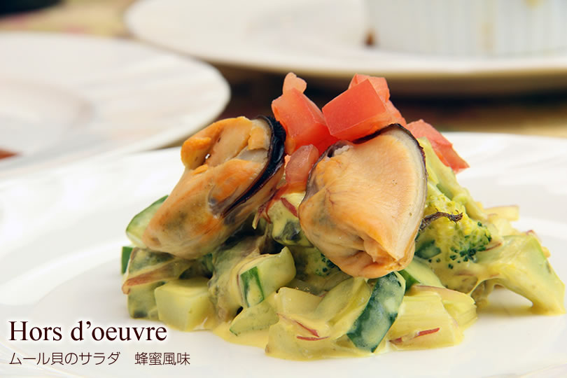 ムール貝のサラダ　蜂蜜風味
