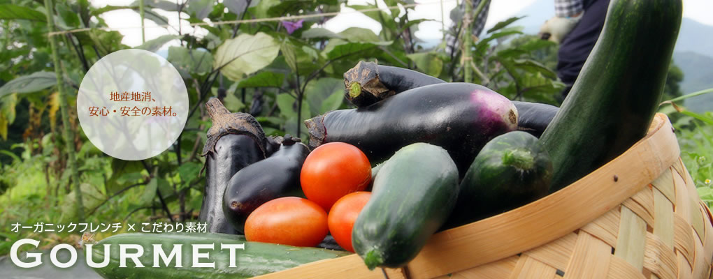 カジュアルフレンチ×こだわり素材